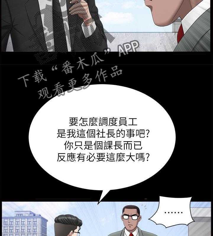 《相互隐瞒》第40话 40_一时误会 第17页