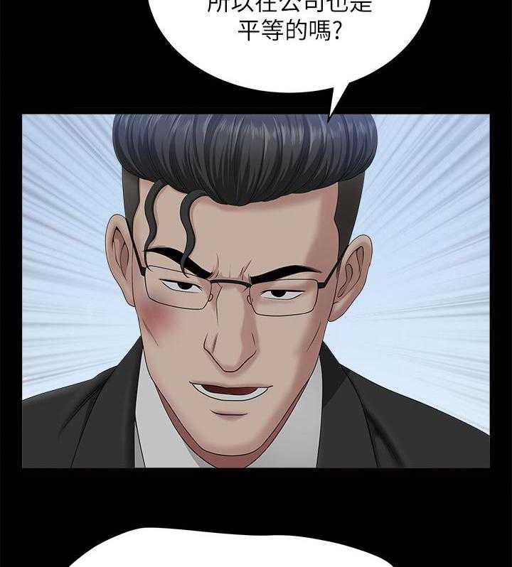 《相互隐瞒》第40话 40_一时误会 第19页