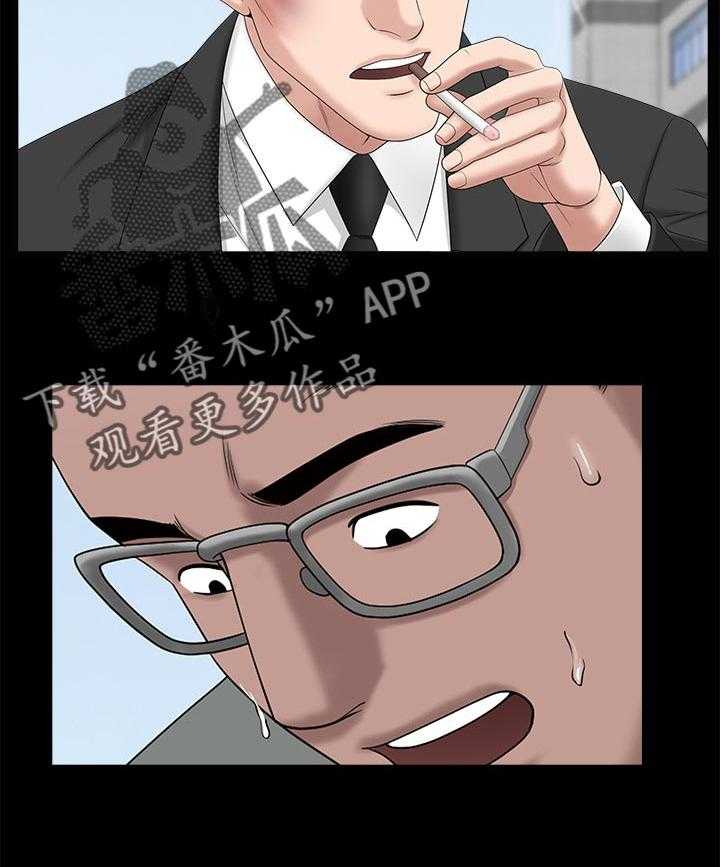 《相互隐瞒》第40话 40_一时误会 第27页