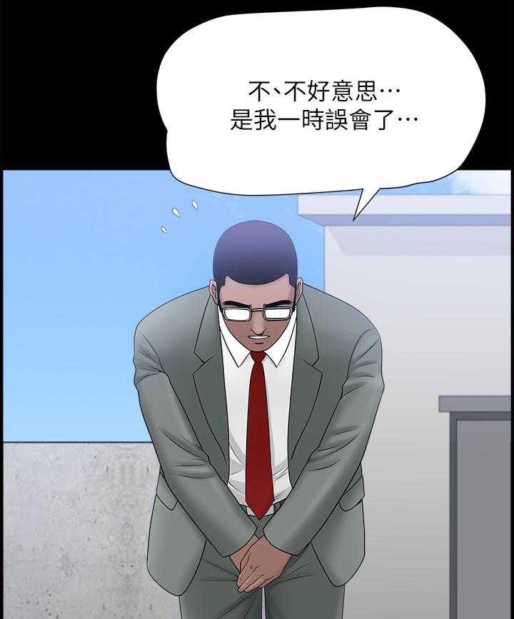 《相互隐瞒》第40话 40_一时误会 第28页