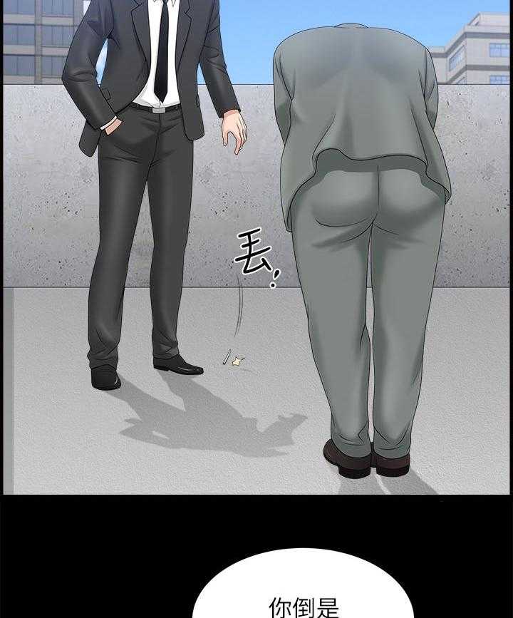 《相互隐瞒》第40话 40_一时误会 第30页