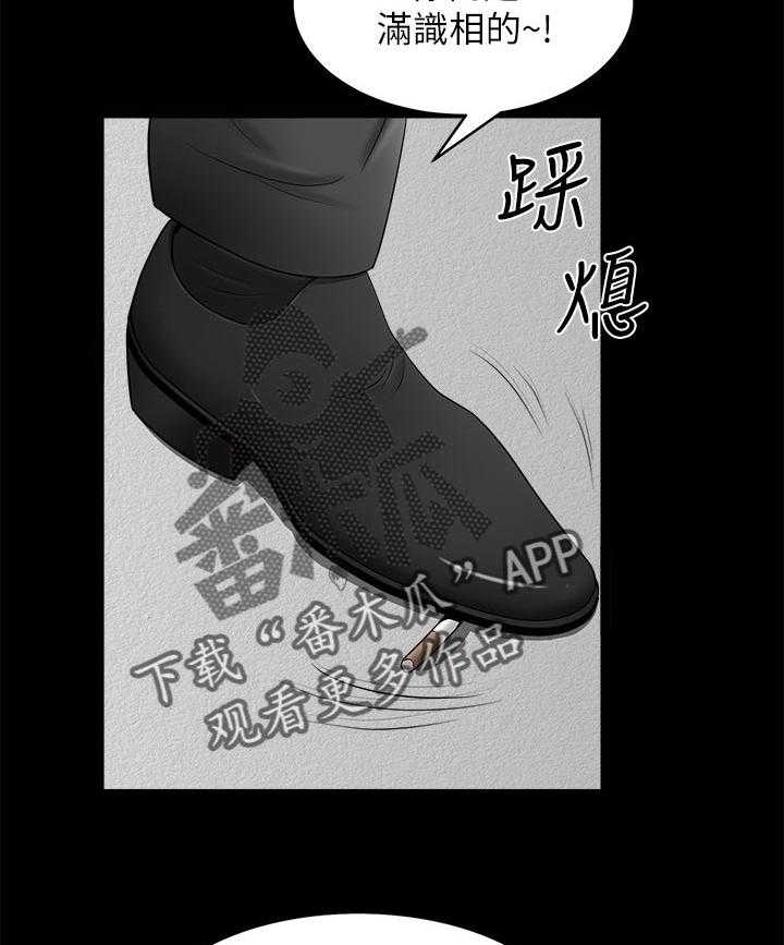 《相互隐瞒》第40话 40_一时误会 第31页