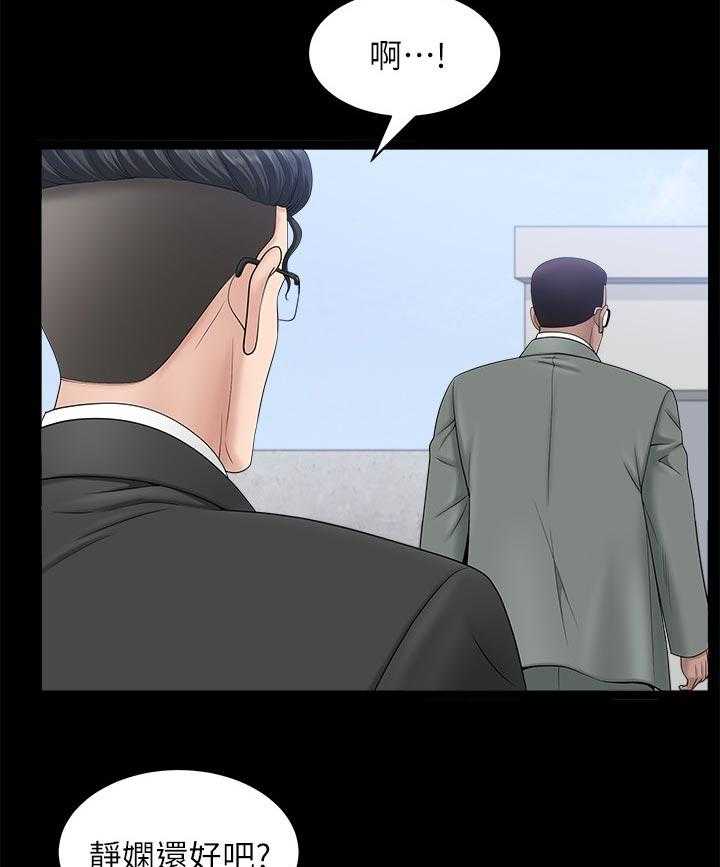 《相互隐瞒》第40话 40_一时误会 第33页