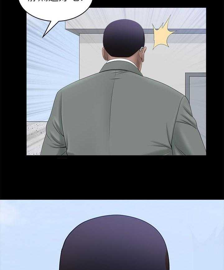 《相互隐瞒》第40话 40_一时误会 第34页
