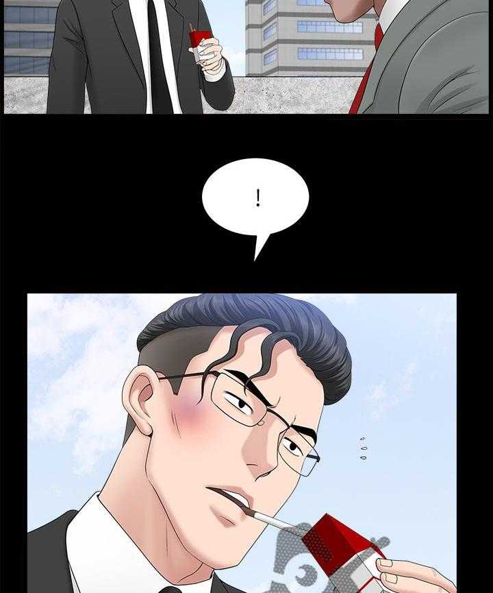 《相互隐瞒》第40话 40_一时误会 第7页