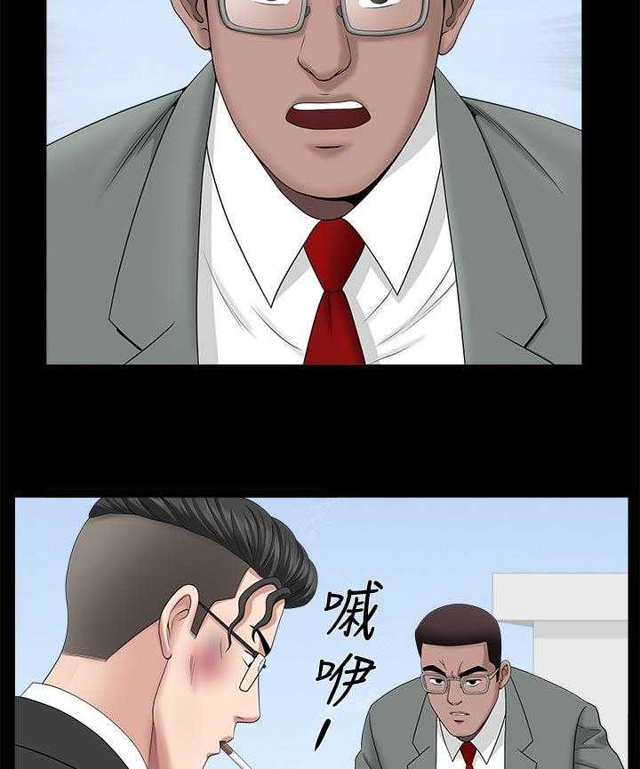 《相互隐瞒》第40话 40_一时误会 第9页
