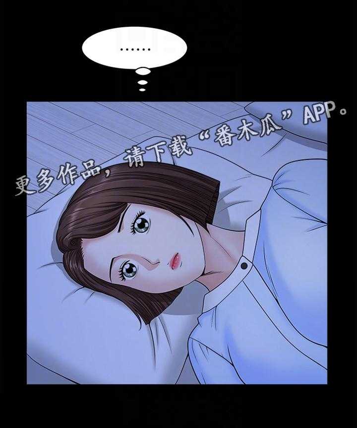 《相互隐瞒》第37话 37_这像话吗 第11页