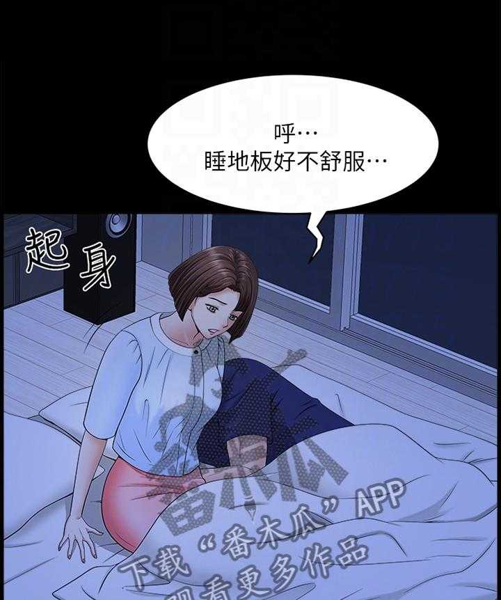 《相互隐瞒》第37话 37_这像话吗 第12页