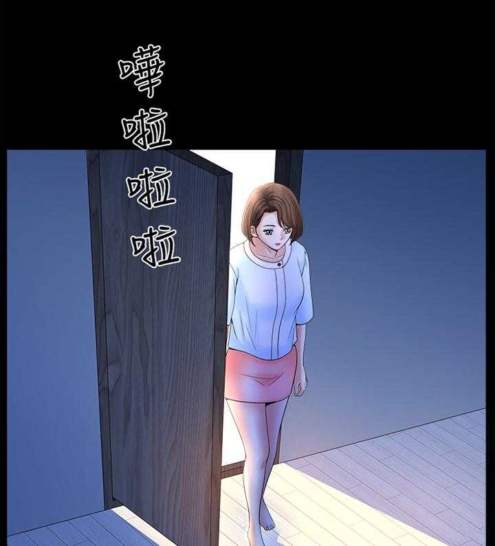 《相互隐瞒》第37话 37_这像话吗 第14页