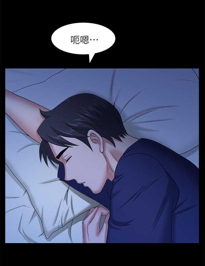 《相互隐瞒》第37话 37_这像话吗 第19页
