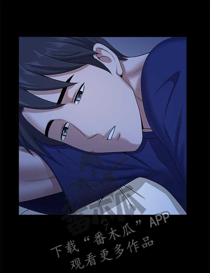 《相互隐瞒》第37话 37_这像话吗 第20页