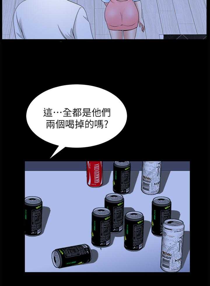 《相互隐瞒》第37话 37_这像话吗 第3页