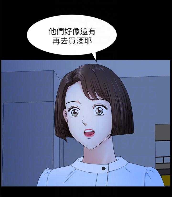 《相互隐瞒》第37话 37_这像话吗 第4页
