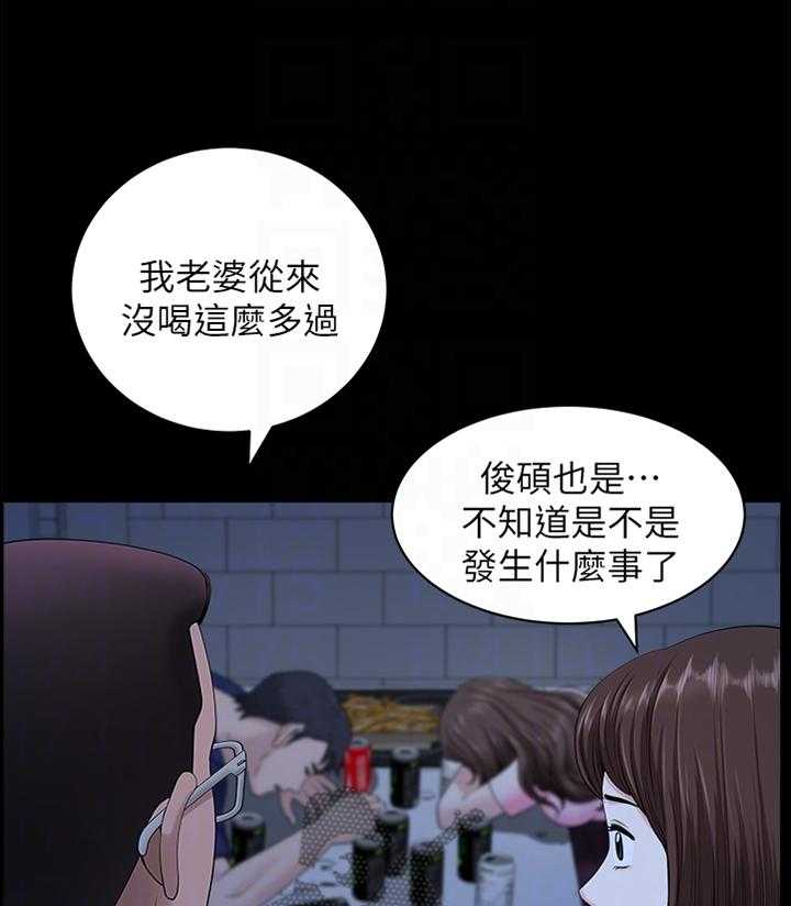 《相互隐瞒》第37话 37_这像话吗 第5页