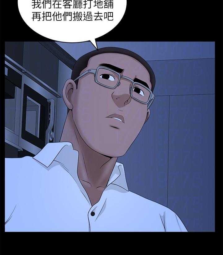 《相互隐瞒》第37话 37_这像话吗 第7页