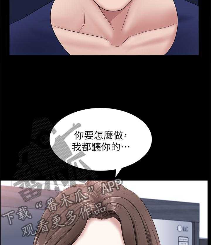 《相互隐瞒》第38话 38_想太多 第10页
