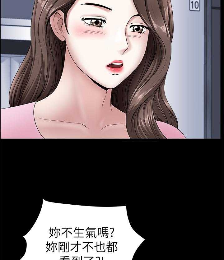 《相互隐瞒》第38话 38_想太多 第11页