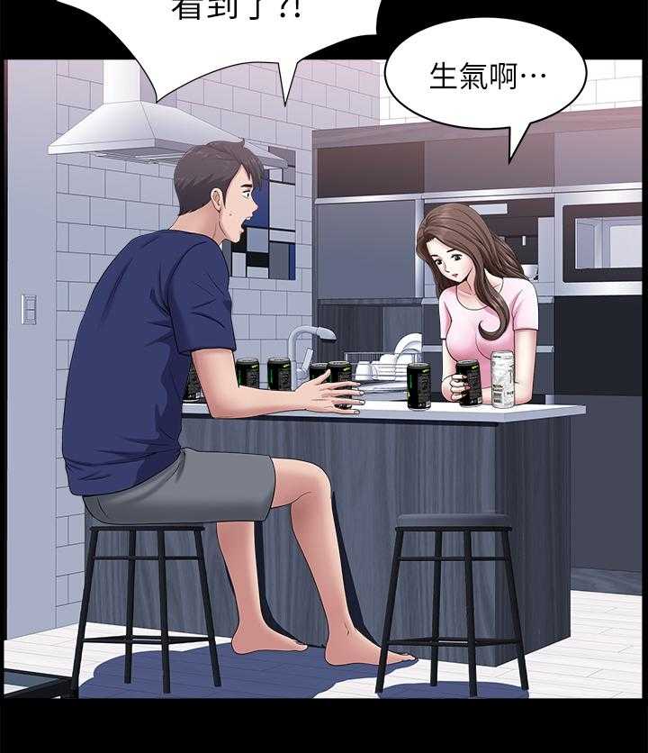 《相互隐瞒》第38话 38_想太多 第12页