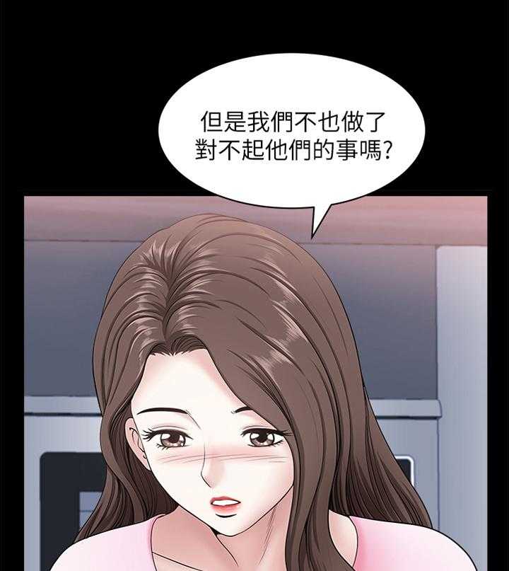 《相互隐瞒》第38话 38_想太多 第13页