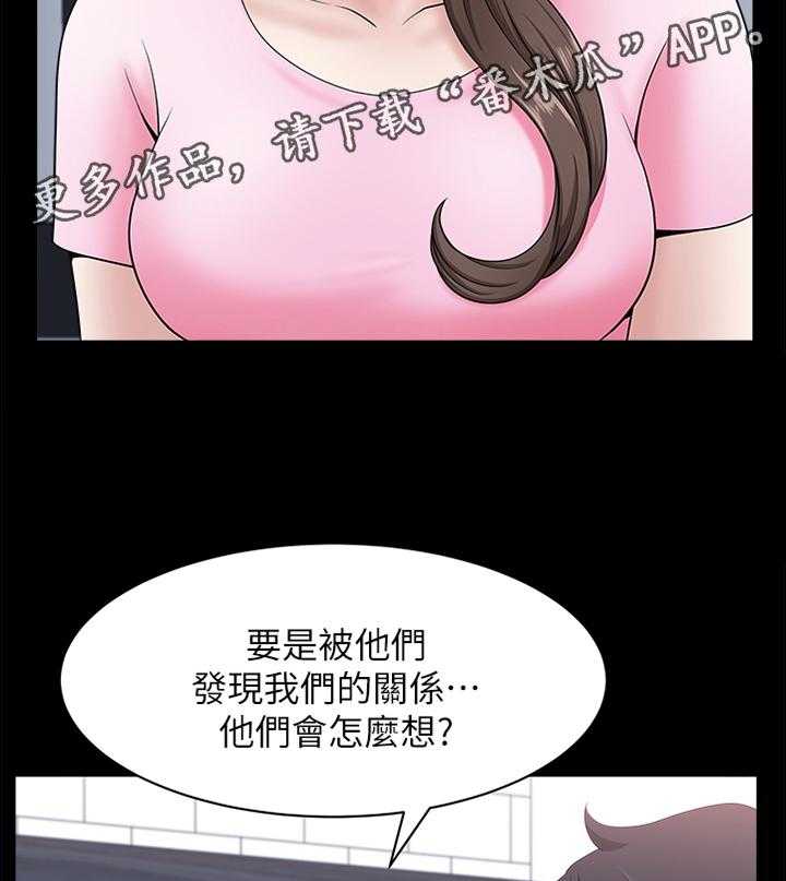 《相互隐瞒》第38话 38_想太多 第14页
