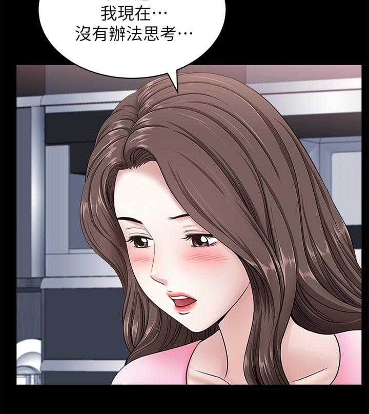 《相互隐瞒》第38话 38_想太多 第16页