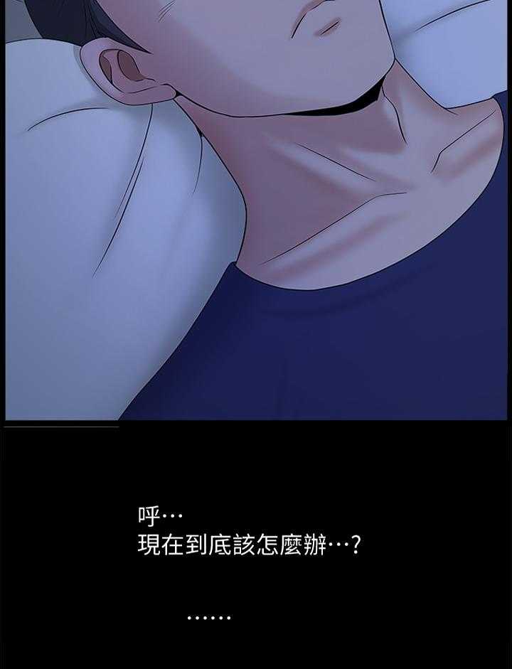 《相互隐瞒》第38话 38_想太多 第19页