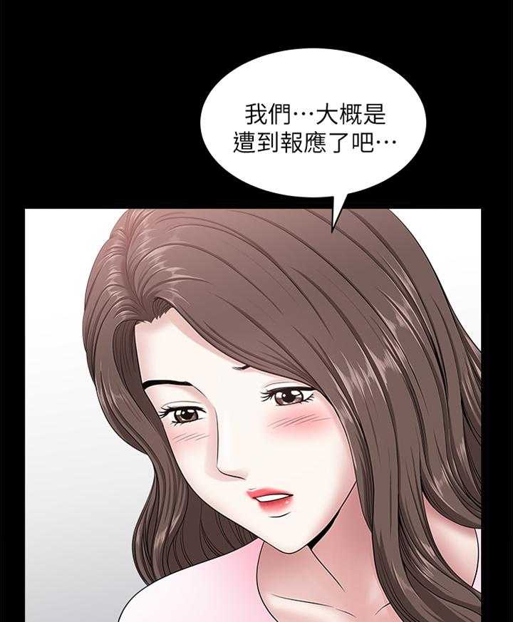《相互隐瞒》第38话 38_想太多 第1页
