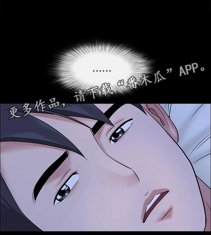 《相互隐瞒》第38话 38_想太多 第29页