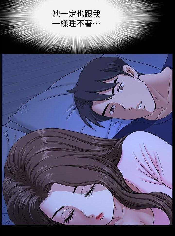 《相互隐瞒》第38话 38_想太多 第36页