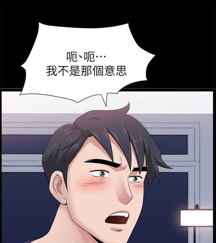 《相互隐瞒》第38话 38_想太多 第5页