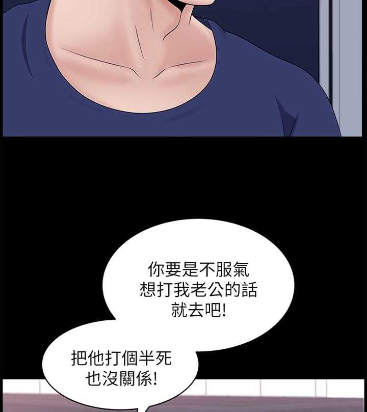 《相互隐瞒》第38话 38_想太多 第6页