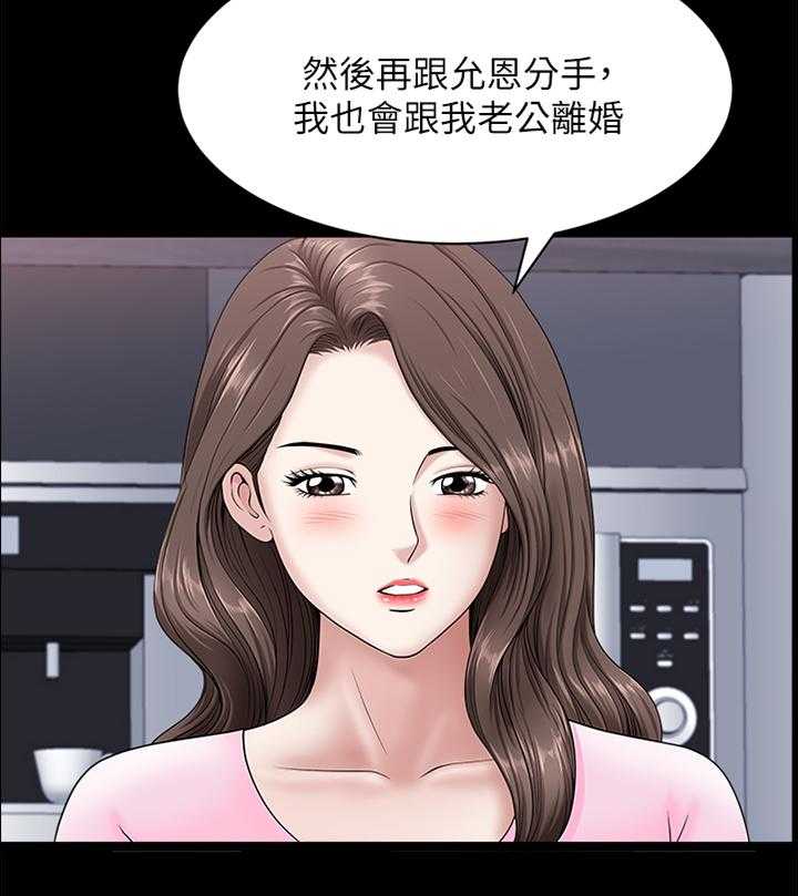 《相互隐瞒》第38话 38_想太多 第8页