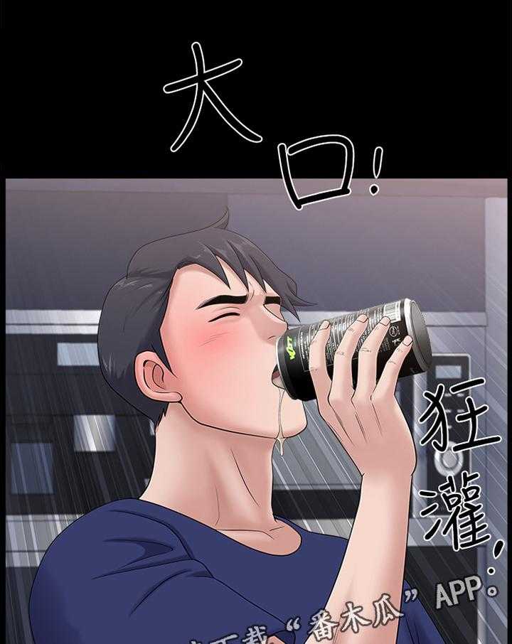 《相互隐瞒》第36话 36_结束了 第10页