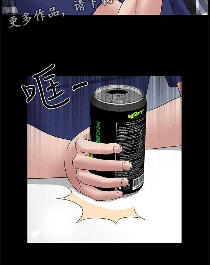 《相互隐瞒》第36话 36_结束了 第11页