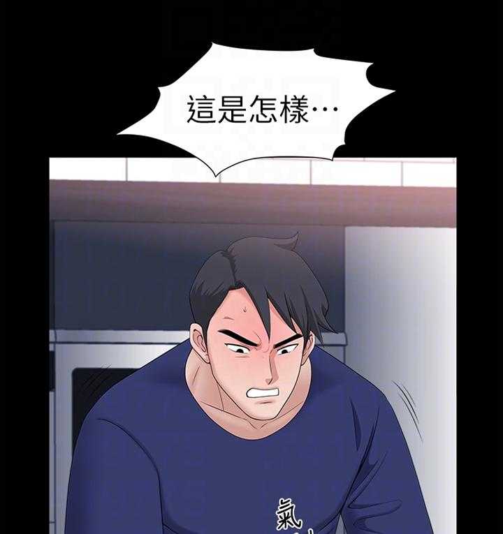《相互隐瞒》第36话 36_结束了 第12页