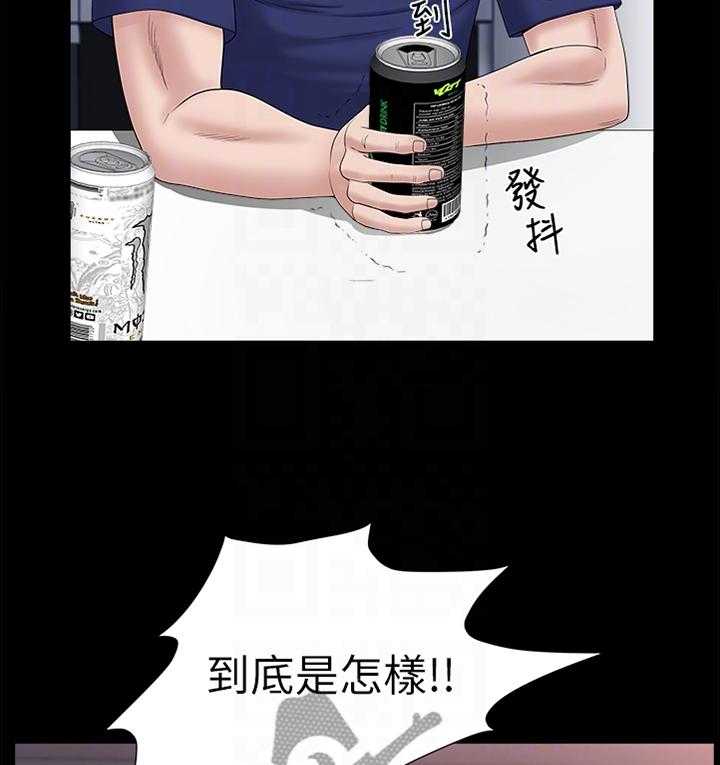 《相互隐瞒》第36话 36_结束了 第13页