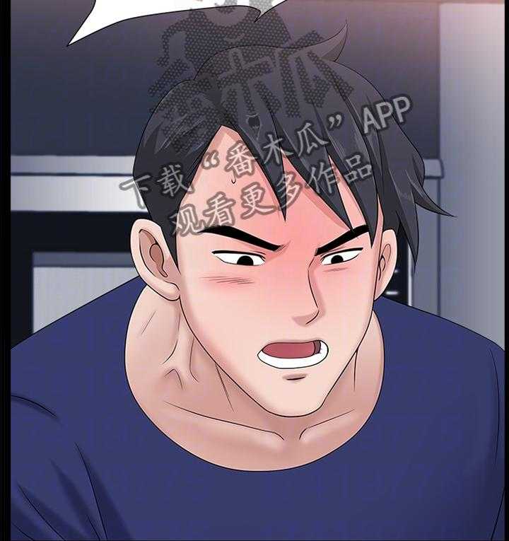《相互隐瞒》第36话 36_结束了 第14页