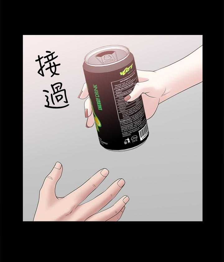 《相互隐瞒》第36话 36_结束了 第16页