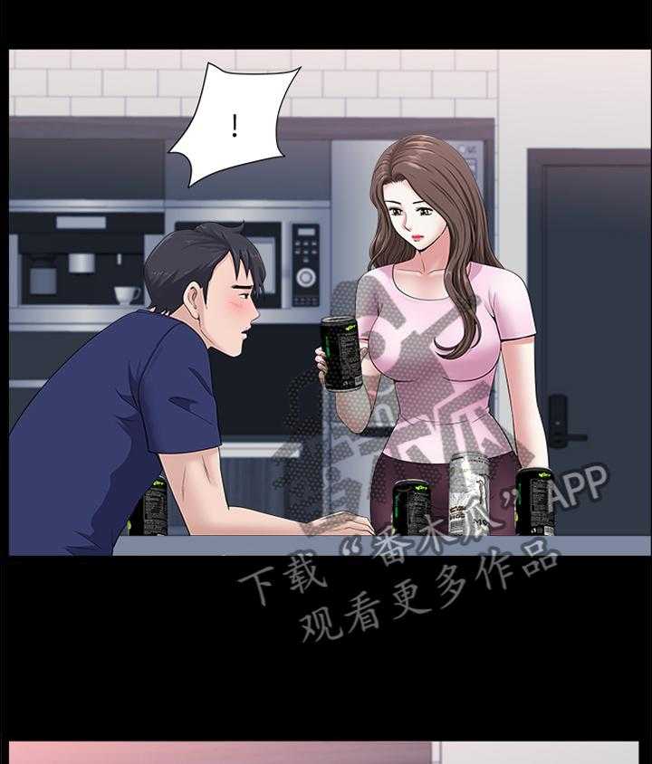 《相互隐瞒》第36话 36_结束了 第17页