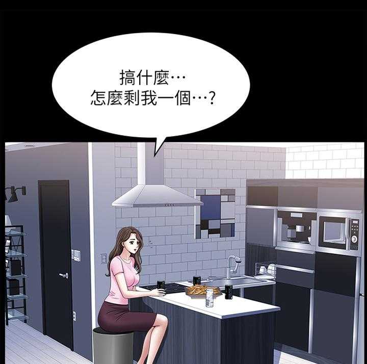 《相互隐瞒》第36话 36_结束了 第1页