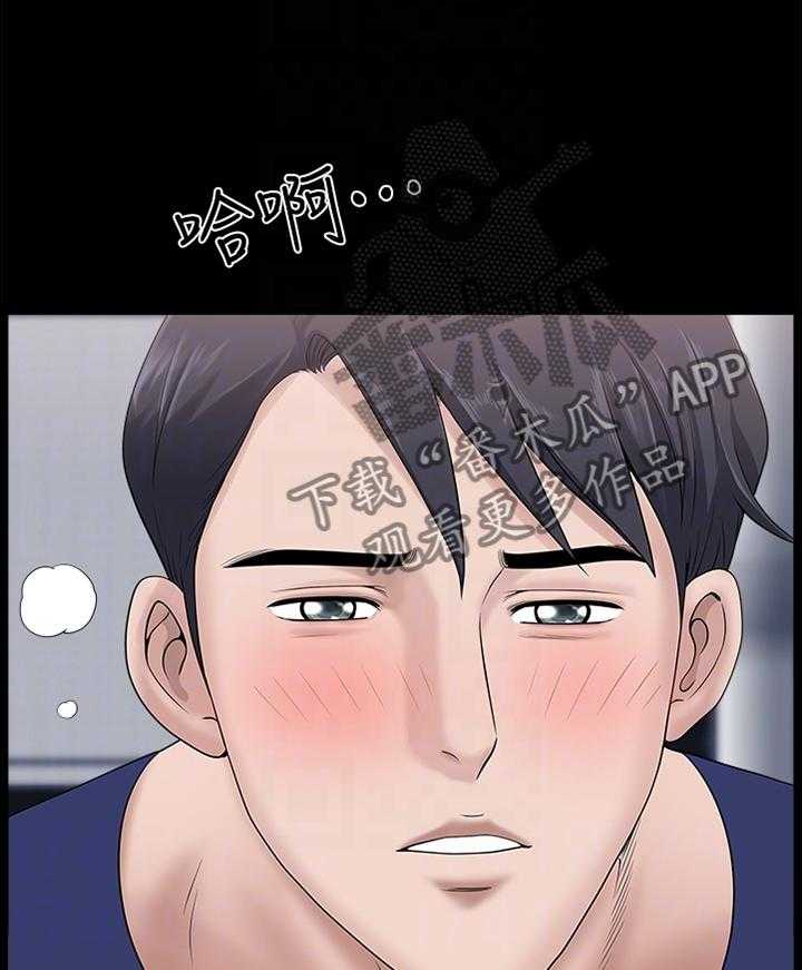 《相互隐瞒》第36话 36_结束了 第20页