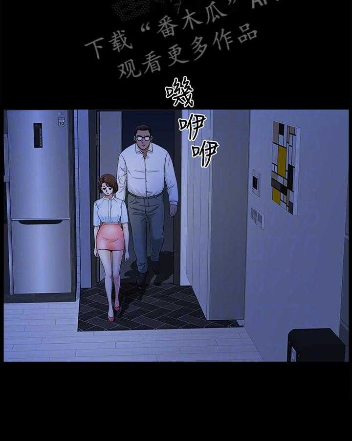 《相互隐瞒》第36话 36_结束了 第26页