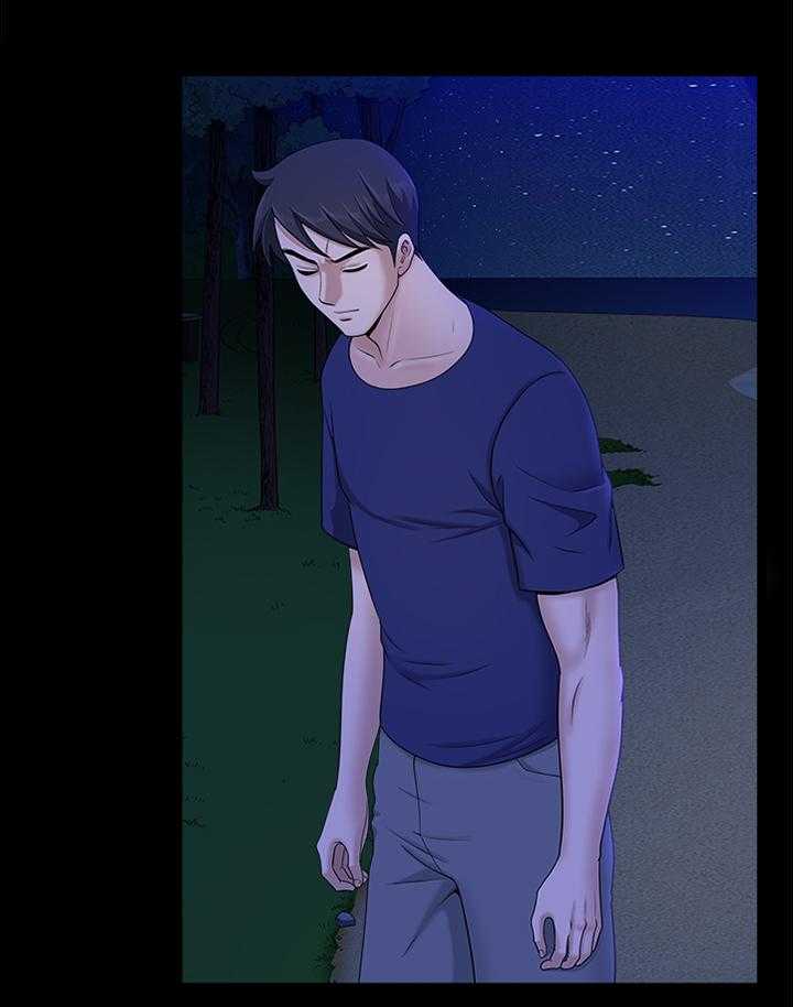 《相互隐瞒》第36话 36_结束了 第4页