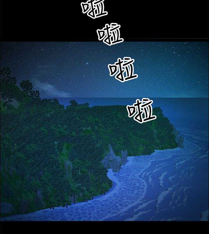 《相互隐瞒》第35话 35_海边 第10页