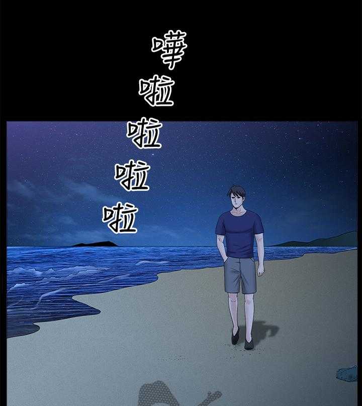 《相互隐瞒》第35话 35_海边 第11页