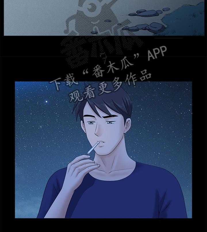 《相互隐瞒》第35话 35_海边 第12页