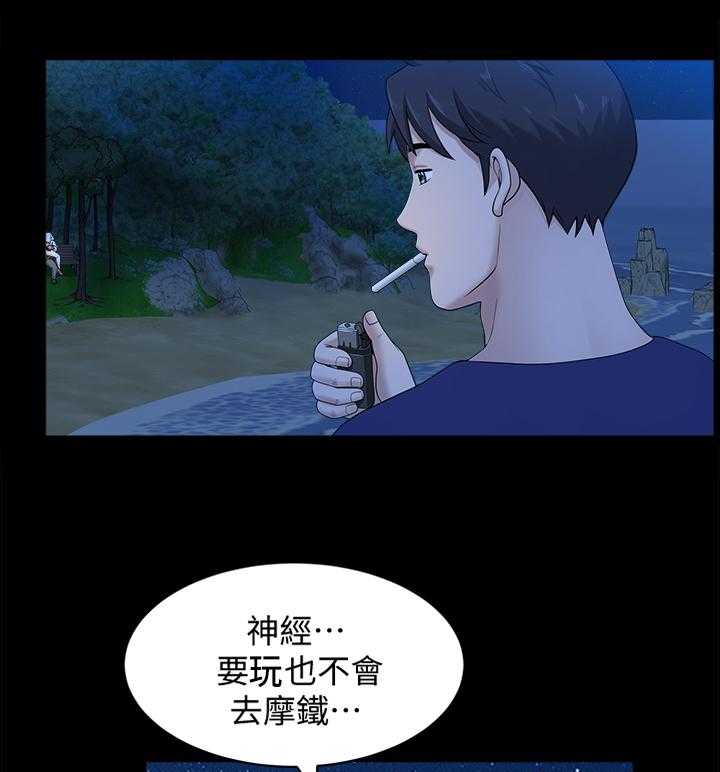 《相互隐瞒》第35话 35_海边 第14页