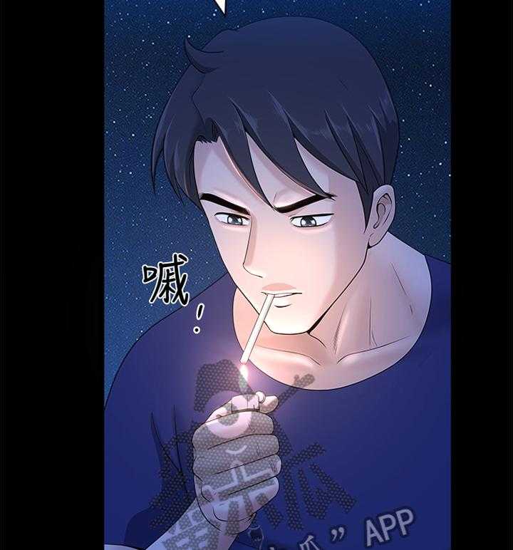 《相互隐瞒》第35话 35_海边 第15页