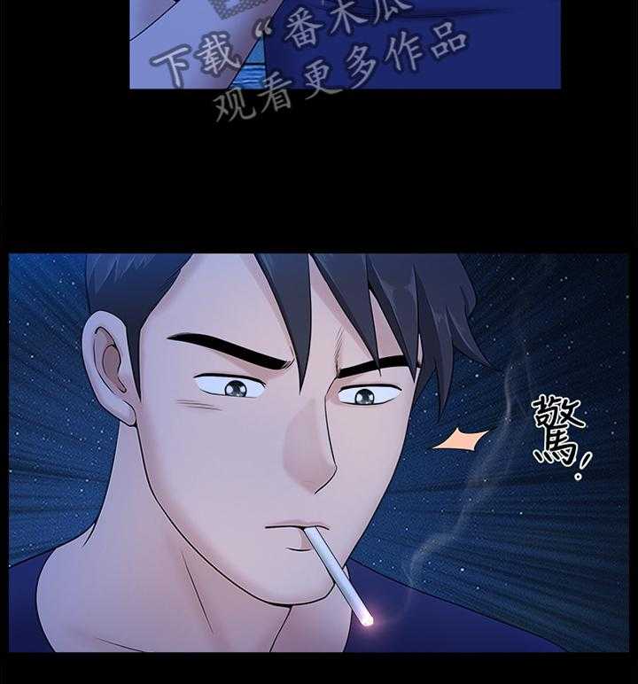 《相互隐瞒》第35话 35_海边 第16页