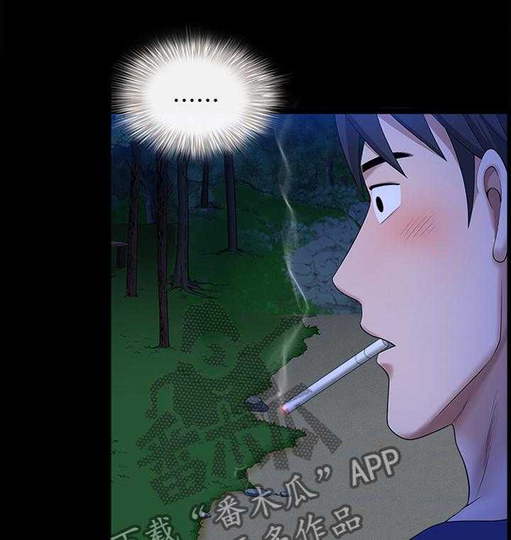 《相互隐瞒》第35话 35_海边 第17页